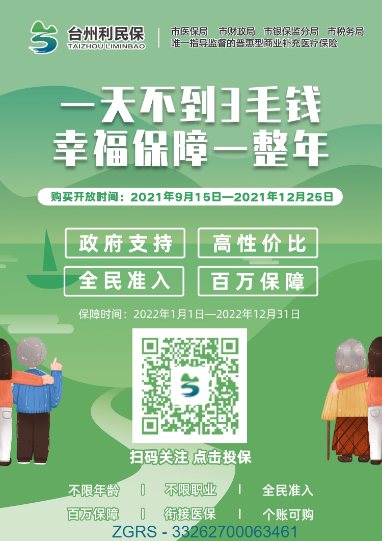 微信图片_20210915075738.png